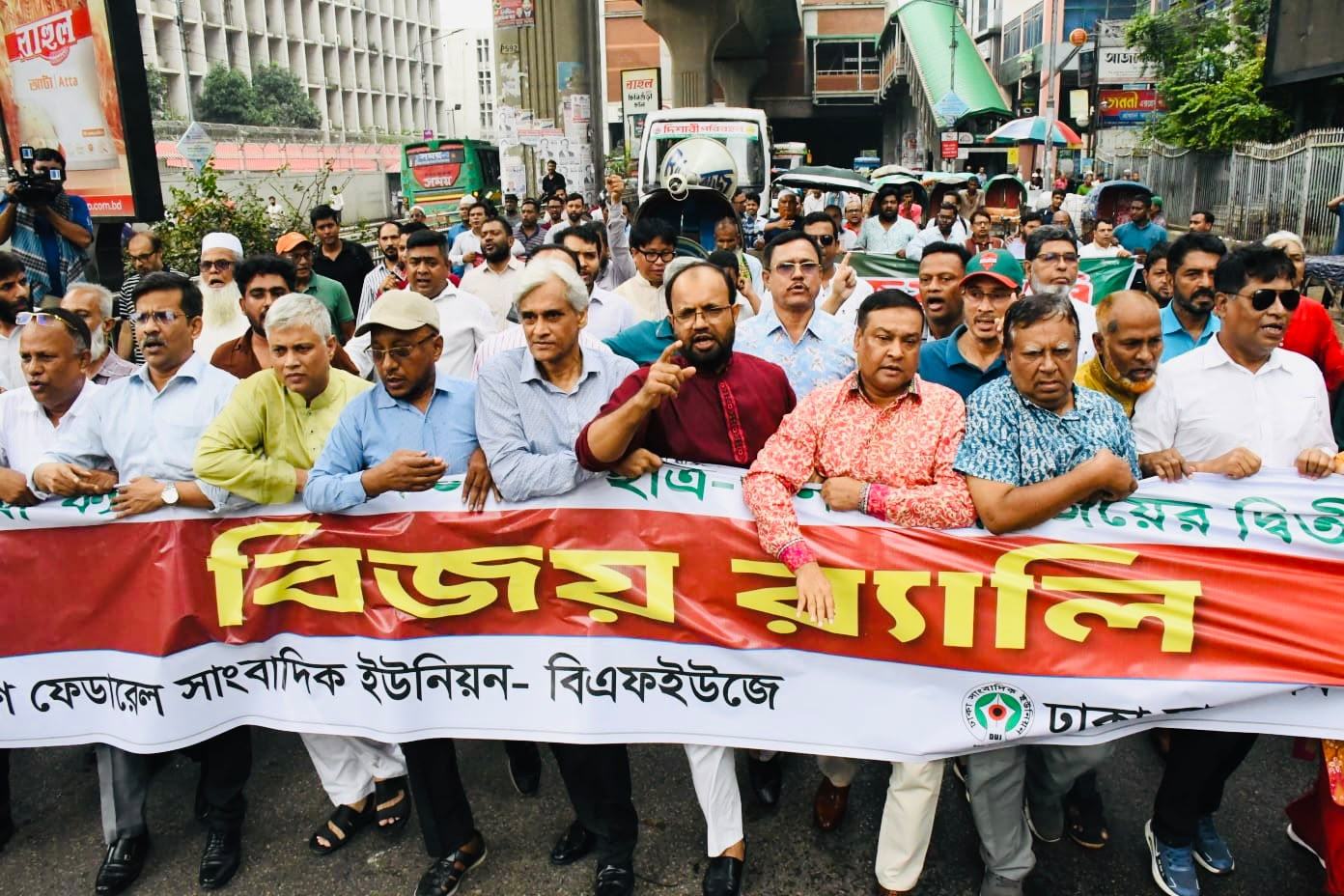 জুলাই গণঅভ্যুত্থানে হত্যাকাণ্ডের বিচার নিশ্চিতের দাবি সাংবাদিক নেতাদের