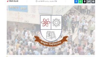 জগন্নাথ বিশ্ববিদ্যালয়ে ছাত্রদলের হামলা, নেপথ্যে টেন্ডার?