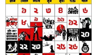 জুলাই গণঅভ্যুত্থান দিবসে  নিউ ইয়র্কে বাংলাদেশ কনস্যুলেটে এমপি মনজুরুল : পাটওয়ারীর ওপর ‘আসল মার শুরুই হয়নি’ , বক্তব্যের প্রতিবাদ জানিয়েছে এনসিপি