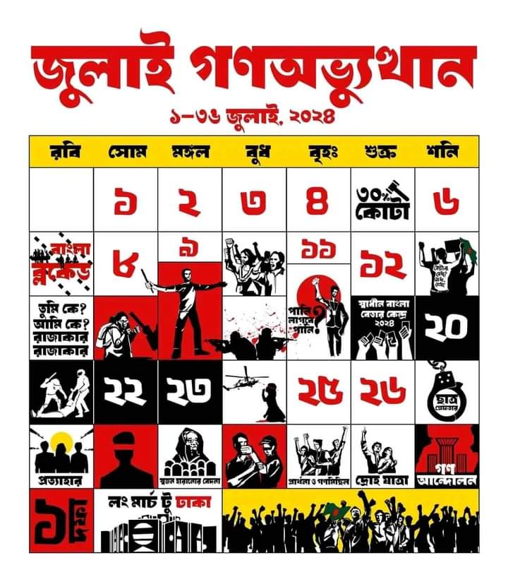 জুলাই গণঅভ্যুত্থান দিবসে  নিউ ইয়র্কে বাংলাদেশ কনস্যুলেটে এমপি মনজুরুল : পাটওয়ারীর ওপর ‘আসল মার শুরুই হয়নি’ , বক্তব্যের প্রতিবাদ জানিয়েছে এনসিপি