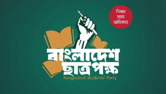 শিক্ষক নিয়োগের ক্ষমতা ম্যানেজিং কমিটির হাতে ফিরলে ‘ঘুষ, তদবির-বাণিজ্য’ বাড়বে: ছাত্রপক্ষ