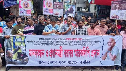 প্রধানমন্ত্রীর ফটোগ্রাফারের বিরুদ্ধে মানববন্ধন, বিক্ষোভ