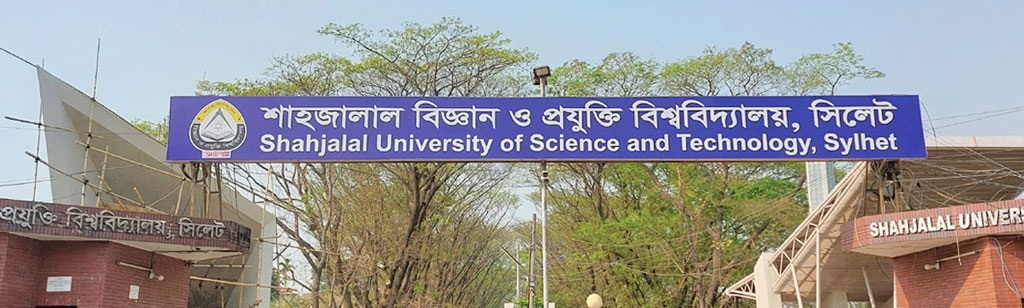 সিলেটে রাষ্ট্রবিরোধী কার্যকলাপের অভিযোগ : জড়িত শাবিপ্রবি শিক্ষক, অনুসন্ধানে ৬ সদস্যের তদন্ত কমিটি