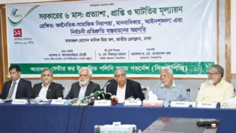 সিআইপিজি  সভা : জুলাই সনদ অক্ষরে অক্ষরে বাস্তবায়নের কথা বলে তারা পাতায় পাতায় অস্বীকার করে যাচ্ছেন