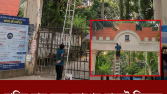 হাদির নাম মুছে আগের নামেই ফিরছে ‘শেখ মুজিবুর রহমান হল’