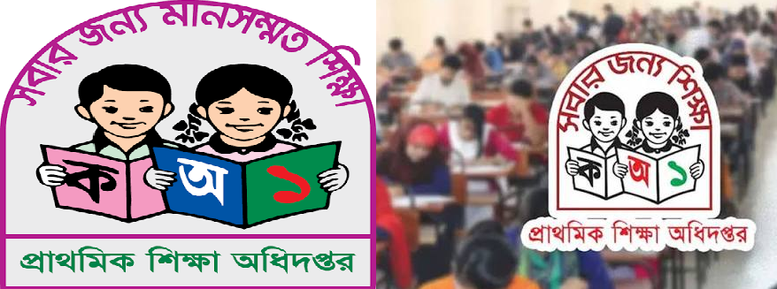 শিক্ষাক্রমে যুক্ত হচ্ছে নতুন ৪ বই , চাপ বাড়বে না কি শিক্ষার উন্নয়ন হবে প্রশ্নের তীর অভিভাবকদের