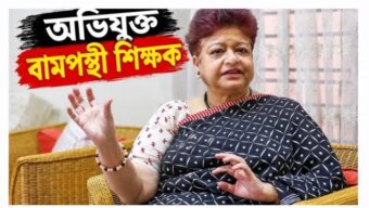 ঢাবিতে নিকাব পরা শিক্ষার্থীকে ‘সন্ত্রাসী’ বলল বামপন্থী শিক্ষক, ডাকসু ভিপির তীব্র প্রতিবাদ