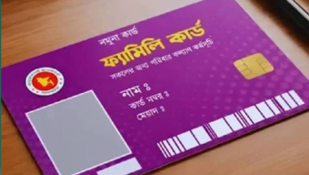 ফ্যামিলি কার্ডের তথ্য সংগ্রহ শুরু আজ