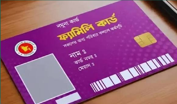 ফ্যামিলি কার্ডের তথ্য সংগ্রহ শুরু আজ