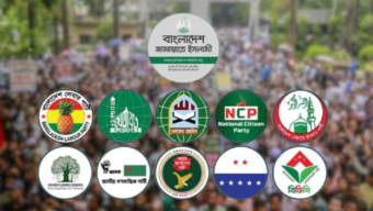 ঠাকুরগাঁও-১ আসনের উপনির্বাচনই ইসির সক্ষমতার পরীক্ষা: ১১ দলীয় ঐক্য