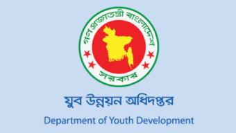 নিয়োগ পরীক্ষায় প্রশ্নফাঁস : ৩ লাখ ১৯ হাজার পরীক্ষার্থী ,ক্রীড়া প্রতিমন্ত্রীর পদত্যাগসহ ৫ দাবি জাতীয় যুবশক্তির